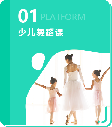 少兒舞蹈課