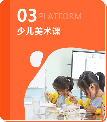 少兒美術課