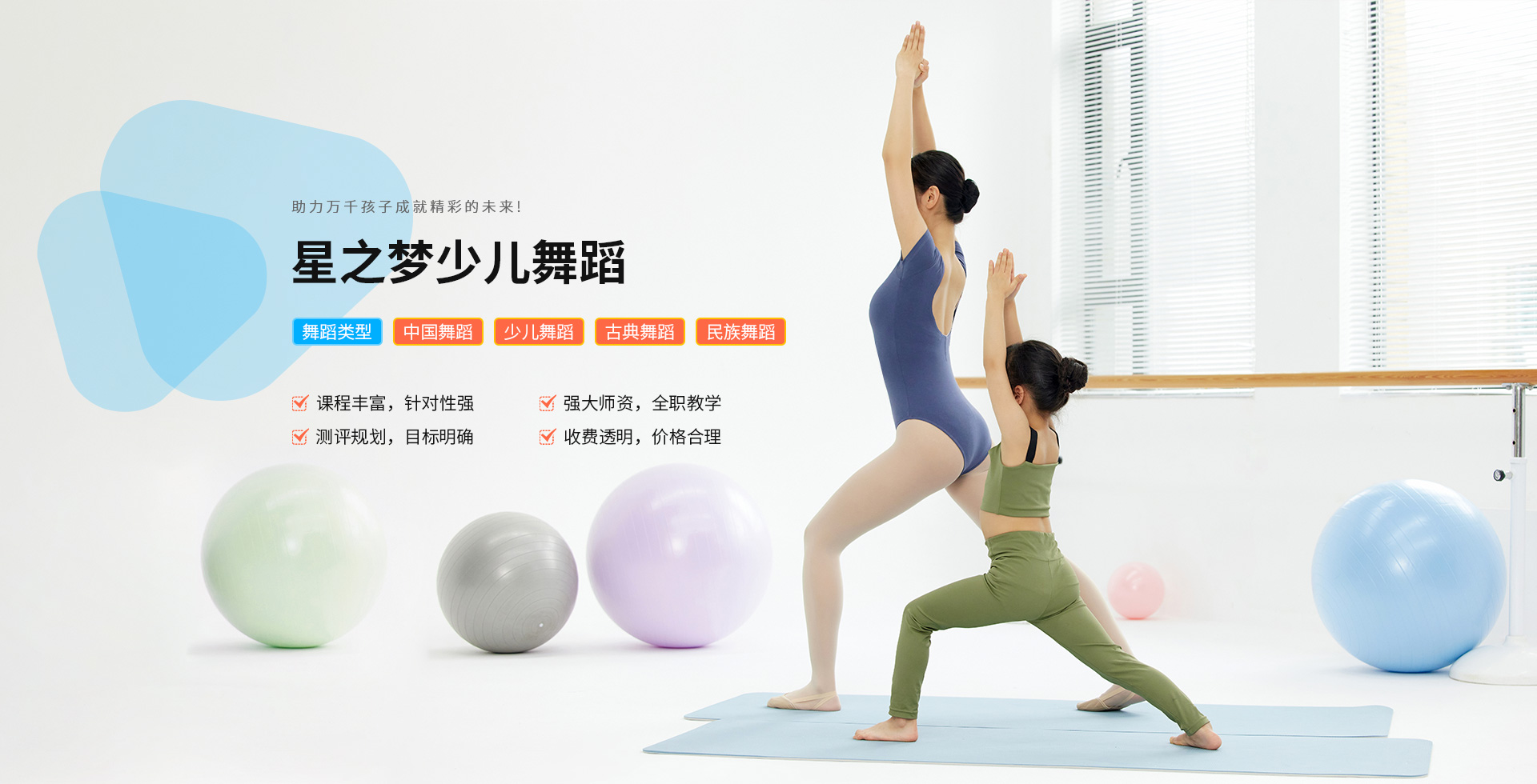 星之夢藝術學校